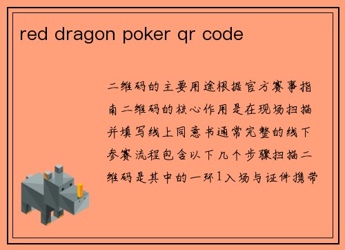 red dragon poker qr code